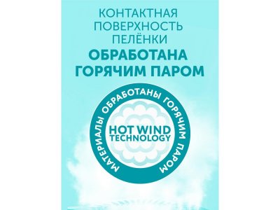 Пеленки впитывающие Lovular Hot Wind одноразовые 60*90 см 5 шт. 1-00401819_10