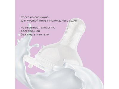 Соска Lubby молочная, силиконовая средний поток 1-00402473_4