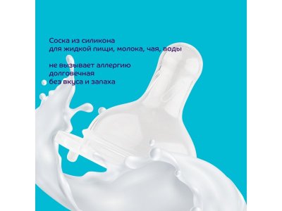 Соска Lubby молочная, силиконовая быстрый поток 1-00402471_4