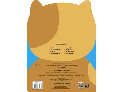 Книга ТД Стрекоза 100 многоразовых наклеек для малышей. Котенок 1-00403790_2