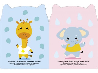 Книга ТД Стрекоза 100 многоразовых наклеек для малышей. Котенок 1-00403790_4