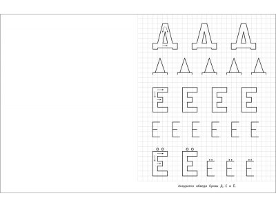 Прописи Росмэн с прозрачными страничками. Печатные буквы 1-00403809_2