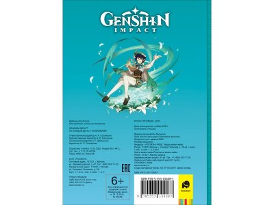 Книга Росмэн Genshin Impact на каждый день с наклейками (зеленый) 1-00403814_5