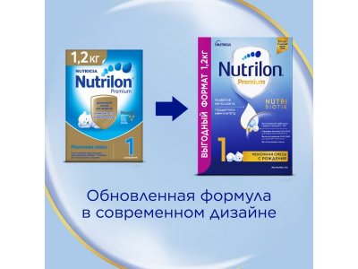 Смесь Nutrilon 1 Premium молочная, 1200 г 1-00196293_4