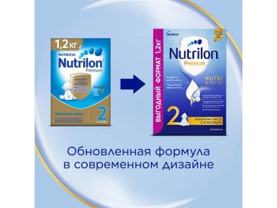 Смесь Nutrilon 2 Premium молочная, 1200 г 1-00196294_2