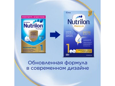 Смесь Nutrilon 1 Premium молочная, 600 г 1-00196296_15
