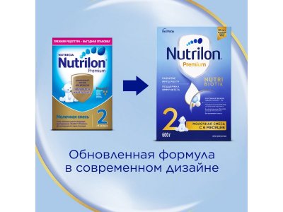 Смесь Nutrilon 2 Premium молочная, 600 г 1-00196297_15