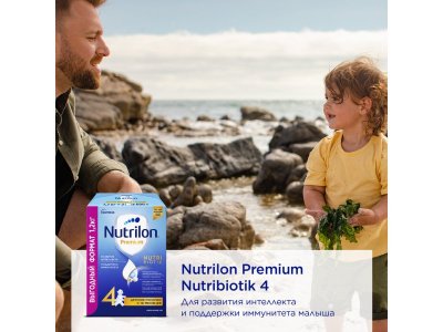 Молочко Nutrilon 4 Premium детское с 18 мес., 1200 г 1-00238139_12