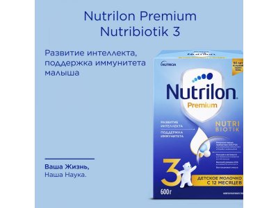 Смесь Nutrilon Premium 3 молочная 600 г 1-00374730_7