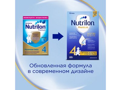 Смесь Nutrilon Premium 4 молочная 600 г 1-00374731_3