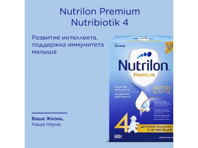Смесь Nutrilon Premium 4 молочная 600 г 1-00374731_7