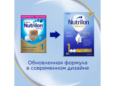 Смесь Nutrilon Premium 1 молочная 350 г 1-00374732_2