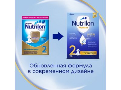 Смесь Nutrilon Premium 2 молочная 350 г 1-00374733_3