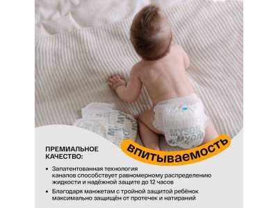 Подгузники-трусики Brand For My Son L 9-14 кг 36 шт. 1-00377300_4