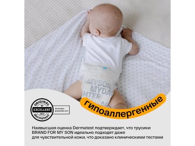 Подгузники-трусики Brand For My Son L 9-14 кг 36 шт. 1-00377300_7