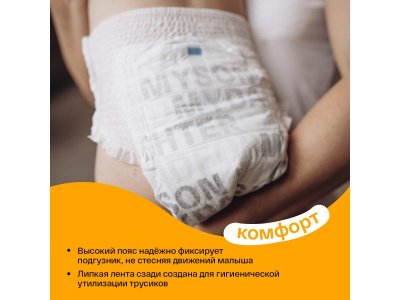 Подгузники-трусики Brand For My Son L 9-14 кг 36 шт. 1-00377300_6