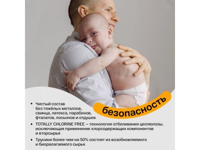 Подгузники-трусики Brand For My Son L 9-14 кг 36 шт. 1-00377300_5