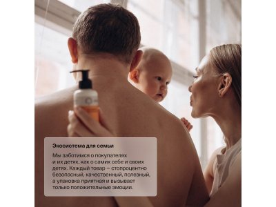 Масло детское увлажняющее Brand For My Son Мама и малыш, 150 мл 1-00377309_8