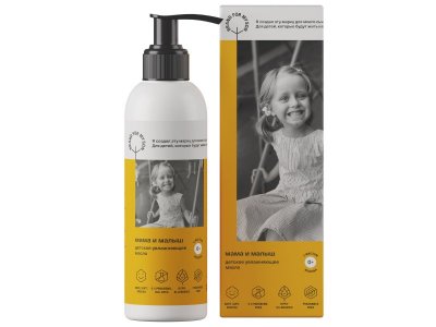 Масло детское увлажняющее Brand For My Son Мама и малыш, 150 мл 1-00377309_1