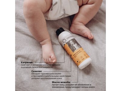Масло детское увлажняющее Brand For My Son Мама и малыш, 150 мл 1-00377309_3