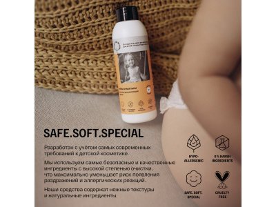Масло детское увлажняющее Brand For My Son Мама и малыш, 150 мл 1-00377309_5
