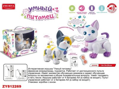 Игрушка интерактивная Zhorya Кошка из серии Умный питомец 1-00404673_4
