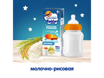 Каша Черноголовка Бэйби молочная рисовая 200 мл 1-00389912_4