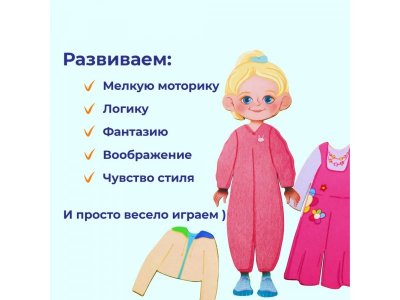 Доска обучающая Fofa с одеждой на липучках Одевашка Аня 1-00405559_6