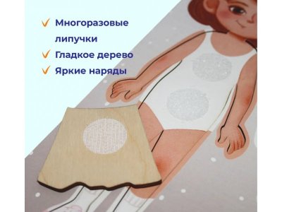 Доска обучающая Fofa с одеждой на липучках Одевашка Оля 1-00405562_2