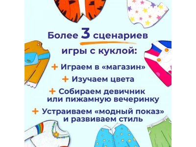 Доска обучающая Fofa с одеждой на липучках Одевашка Оля 1-00405562_3