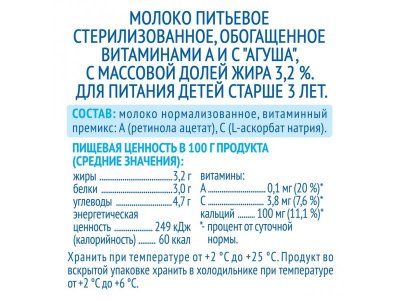 Молоко Агуша детское 3,2% 500 г 1-00000286_3