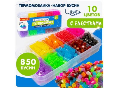 Набор для творчества Bondibon Термомозаика бусины с блестками (10 цветов, 850 бусин) 1-00405732_1