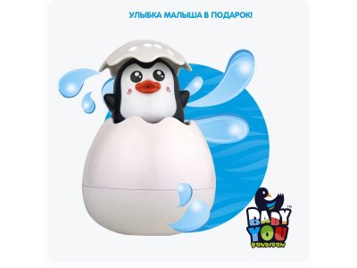 Игрушка для купания Bondibon Пингвин Baby You в яйце с брызгалкой 1-00405765_3