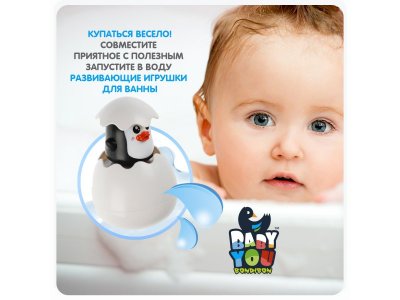 Игрушка для купания Bondibon Пингвин Baby You в яйце с брызгалкой 1-00405765_12