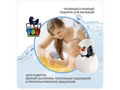 Игрушка для купания Bondibon Пингвин Baby You в яйце с брызгалкой 1-00405765_15