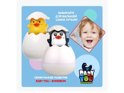 Игрушка для купания Bondibon Пингвин Baby You в яйце с брызгалкой 1-00405765_16