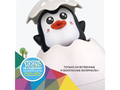 Игрушка для купания Bondibon Пингвин Baby You в яйце с брызгалкой 1-00405765_18