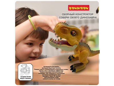 Сборный динозавр Bondibon Дино Бонди Тираннозавр, свет/звук 1-00405798_14