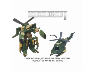 Трансформер 2в1 Bondibon Bondibot робот-вертолёт 1-00405801_10