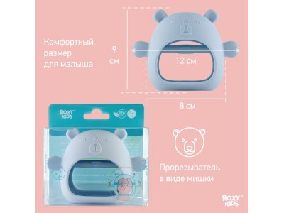 Прорезыватель силиконовый Roxy-Kids Мишка 1-00406217_15