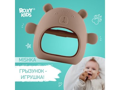 Прорезыватель силиконовый Roxy-Kids Мишка 1-00406218_5