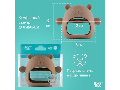 Прорезыватель силиконовый Roxy-Kids Мишка 1-00406218_12