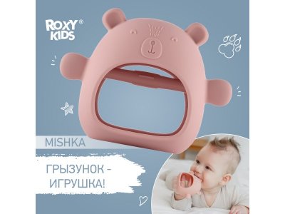 Прорезыватель силиконовый Roxy-Kids Мишка 1-00406219_6