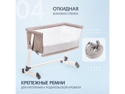 Кроватка детская приставная Nuovita, Accanto 1-00262553_10
