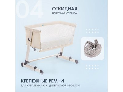 Кроватка детская приставная Nuovita, Accanto 1-00262556_7