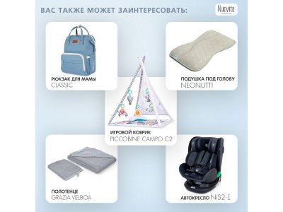 Кроватка приставная Nuovita Accanto Bonta 1-00291854_8