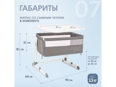 Кроватка приставная Nuovita Accanto Calma 1-00291856_13