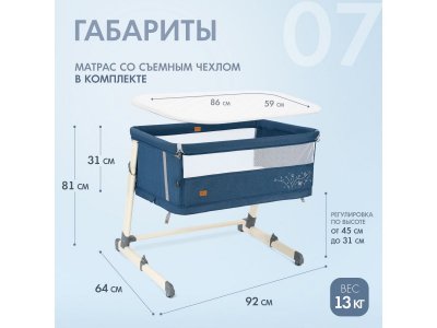 Кроватка приставная Nuovita Accanto Calma 1-00321449_9
