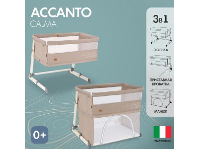 Кроватка приставная Nuovita Accanto Calma 1-00321450_2