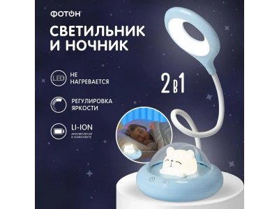 Светильник-ночник Фотон аккумуляторный Космический кот 1-00406308_5